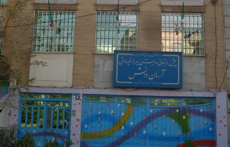 آرمان دانش_2