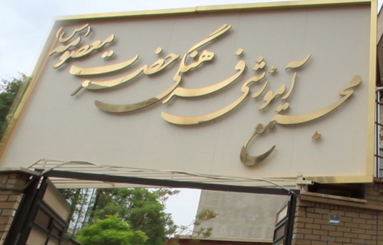 حضرت معصومه_1