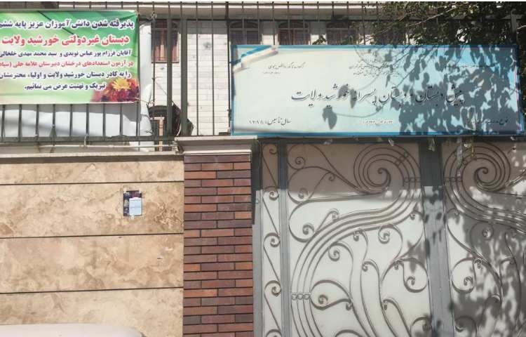 خورشید ولایت_1