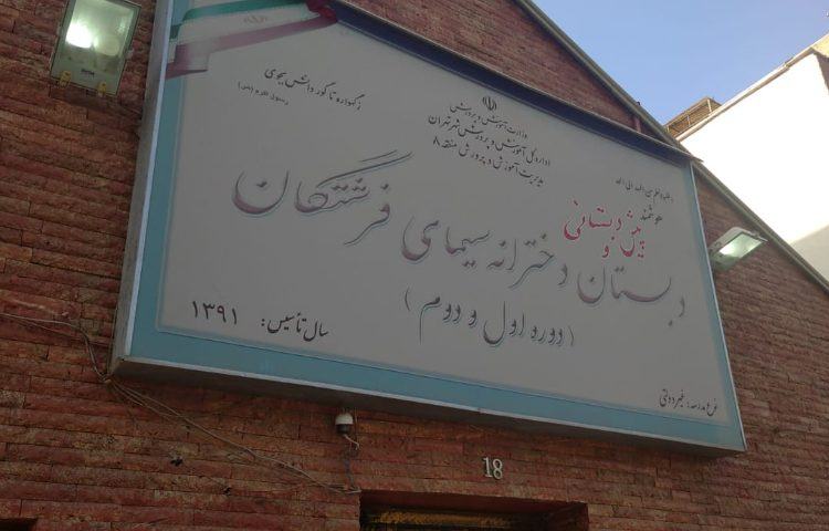 سیمای فرشتگان_1