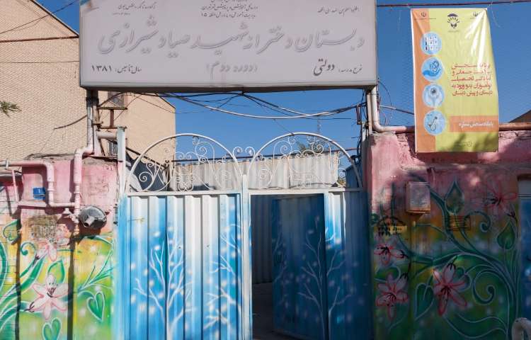 شهیدصیادشیرازی 1_1