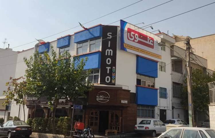 علوی آریاشهر