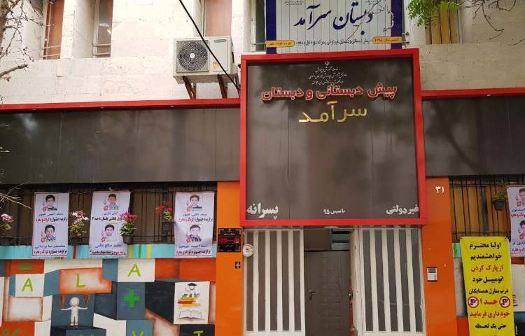 علوی احمدآباد