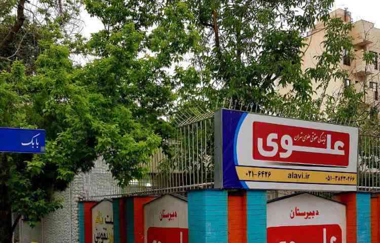 علوی احمدآباد