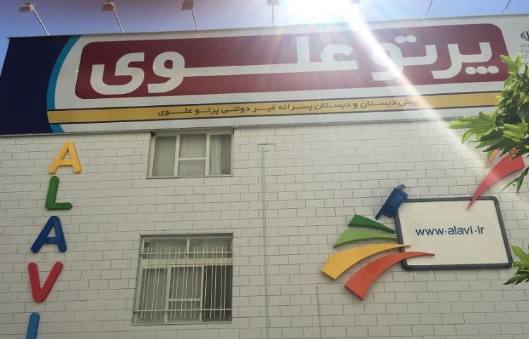 علوی جنت آباد