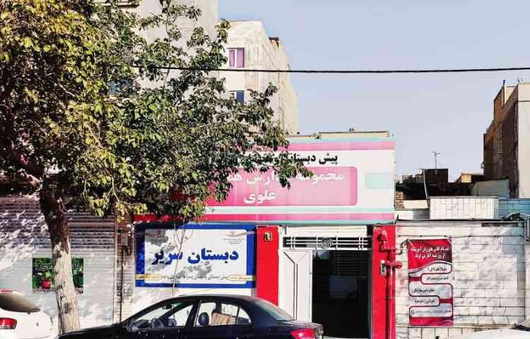 علوی سریر