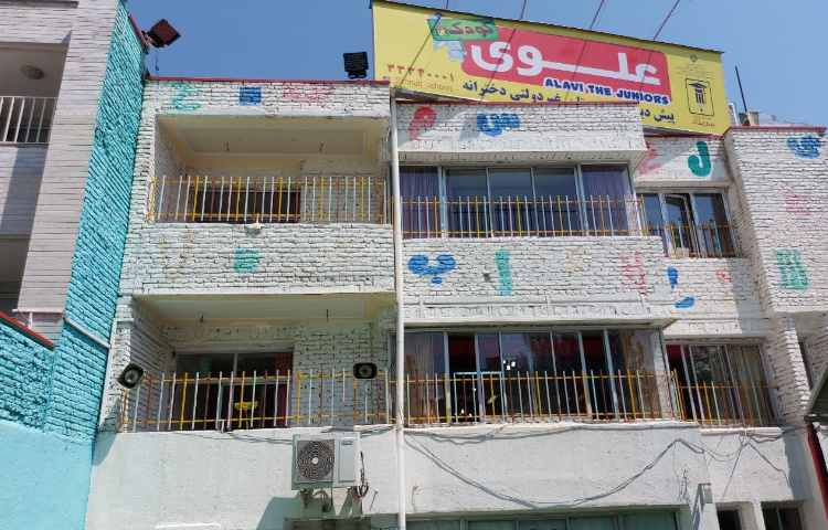 علوی کودک_2