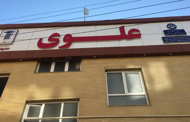 علوی_3