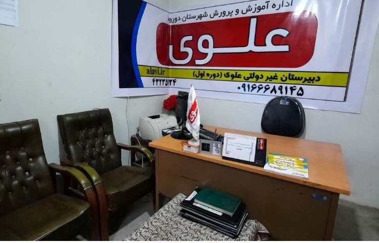 علوی_5