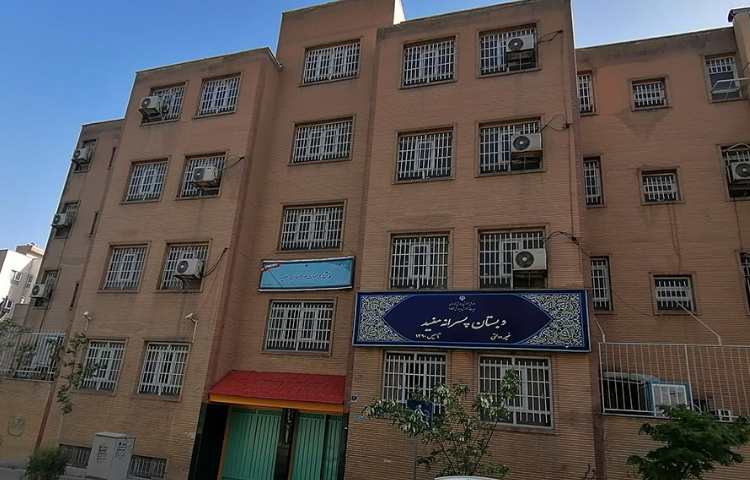 مفید
