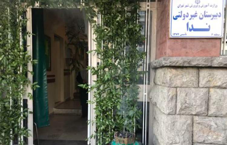 ندا_1