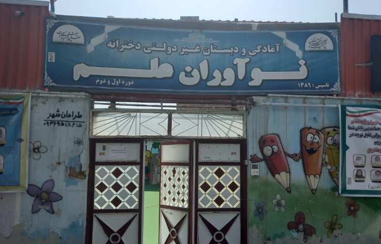 نوآوران علم_1