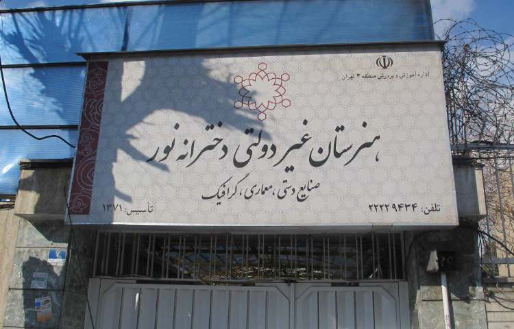 نور_2