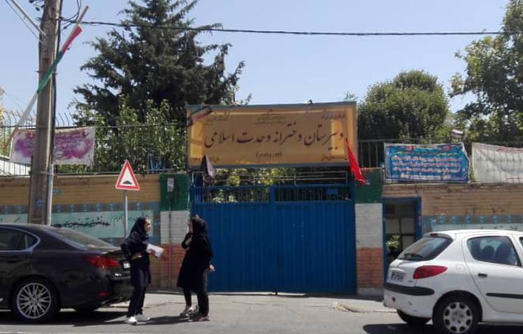 وحدت اسلامی_1