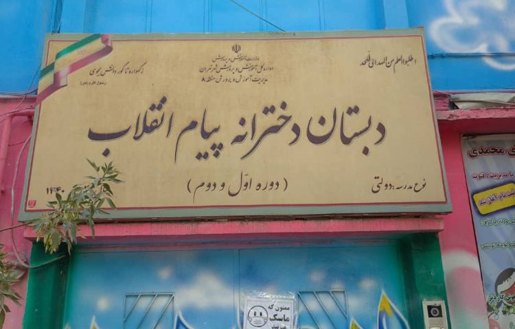 پیام انقلاب 1