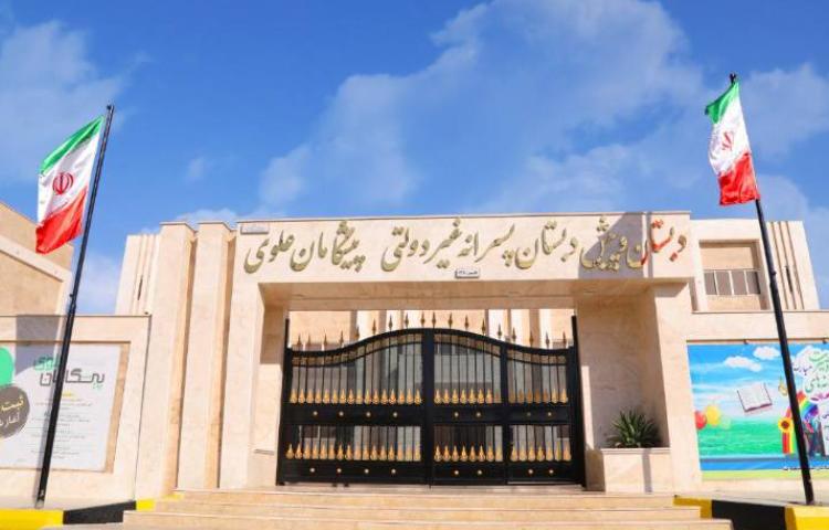 پیشگامان علوی