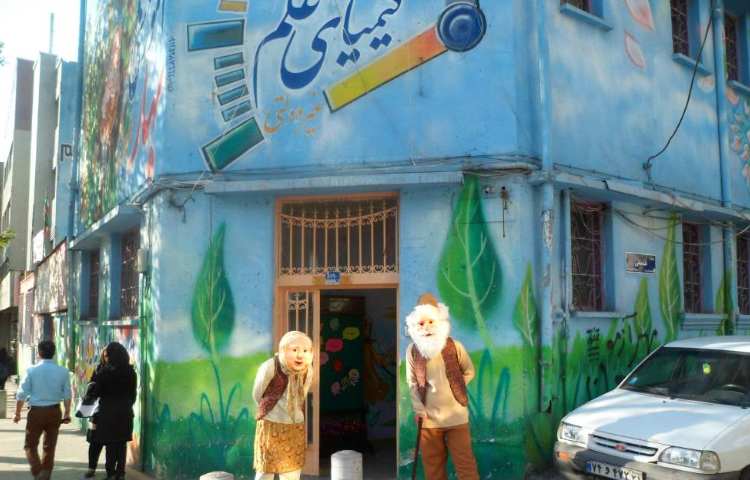 کیمیای علم_1