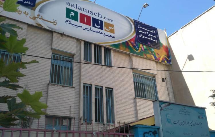 گلستان همت_1