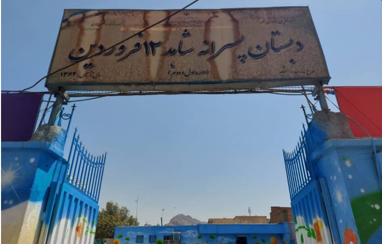 12فروردین_1